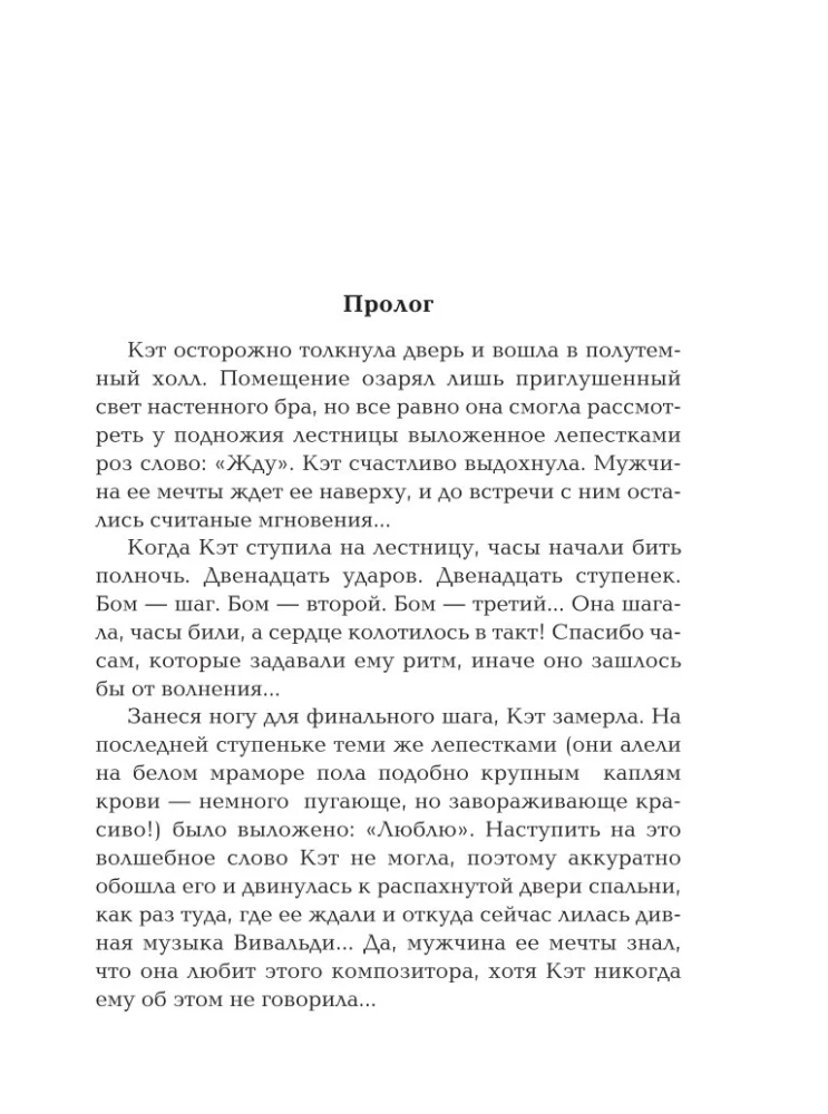 Принцип перевоплощения